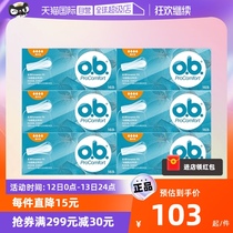 【自营】强生ob内置卫生棉条6盒96条指入式卫生巾运动游泳进口