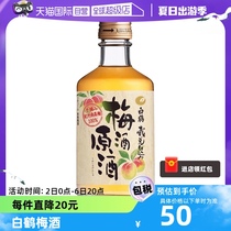 【自营】白鹤梅酒原酒300ml日本原装进口本格梅子酒利口酒青梅酒