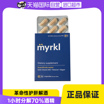 【自营】MYRKL益生菌解酒药快速醒酒解酒护肝含维b12 30粒