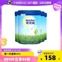 【直营】Nutrilon诺优能PRO 奶粉3段1-3岁 800g*4罐