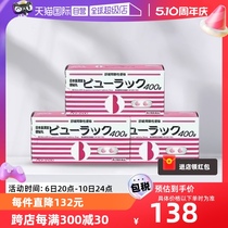 【自营】日本Kokando/皇汉堂小粉丸便秘丸3盒通便排宿便400粒/盒