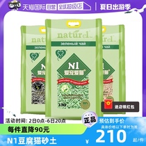 【自营】N1豆腐猫砂玉米绿茶活性炭砂混合除臭去味无尘结团冲厕所