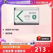 【自营】索尼（SONY）NP-BX1 黑卡相机充电电池充电器锂电池套件