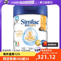 【自营】新品上市雅培港版心美力5hmo1段0-6月婴儿母乳低聚糖850g