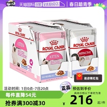 【自营】皇家奶糕罐头猫罐成猫幼猫全价24包湿粮营养猫咪零食主食