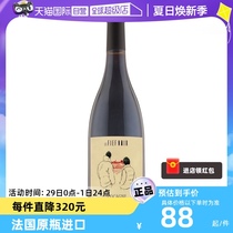 【自营】黑色领域自然酒红酒法国原瓶进口桃红干红干白葡萄酒