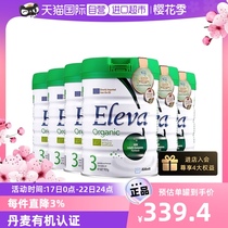 【自营】雅培港版菁智有机加固自护力婴幼儿童牛奶粉3段900g*6罐