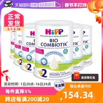 【自营】HiPP喜宝荷兰至臻有机益生菌婴幼儿奶粉2段*6盒(6-12个月