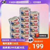 【自营】FelineNatural新西兰进口K9猫罐头猫咪零食湿粮170g*12罐