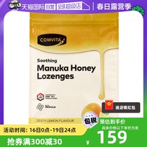 【自营】康维他麦卢卡10+蜂蜜蜂胶糖果500g柠檬味糖果滋润糖零食