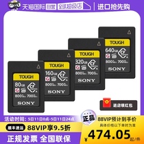 【自营】Sony索尼CEA-G80T CFexpressType A卡A7M4高速相机内存卡