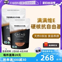 【自营】Terrasoul有机无糖低脂西非生可可粉西班牙甜杏仁粉组合