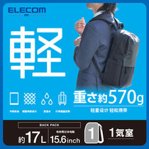 ELECOM商务双肩包轻量背包15.6寸笔记本电脑包大容量书包防水男