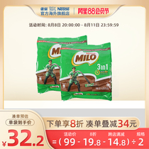 马来西亚进口雀巢美禄三合一牛奶麦芽巧克力可可粉早餐饮品594g*2