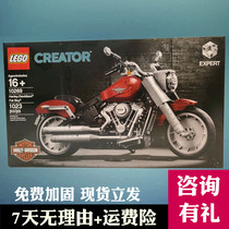 乐高玩具lego 10269创意百变哈雷摩托车男孩儿童益智拼装积木礼物