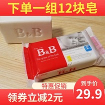 bb皂婴儿洗衣皂宝宝新生儿尿布皂家用200g*12块肥皂洋槐香草包邮