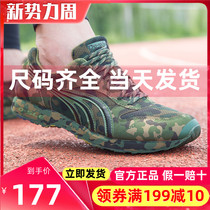 多威迷彩跑鞋男女跑步鞋专业体育考试训练旗舰店官网运动鞋AM2713
