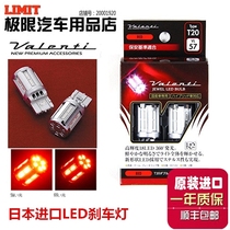 日本Valenti LED 刹车灯 后雾灯 原装进口T20 W21/5 P21/5W 红光