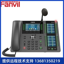 方位彩屏SIP办公电话机商务办公IP电话音频电话桌面座机X210I20路