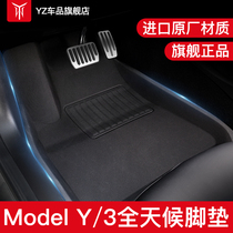 YZ适用特斯拉Model3专用脚垫全包围Modely脚垫tpe汽车改装配件丫