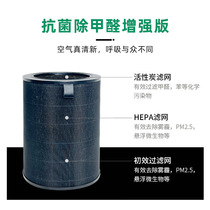 适配小米1 2 3 4 代 2S C Pro H F1空气净化器滤芯复合活性炭滤网