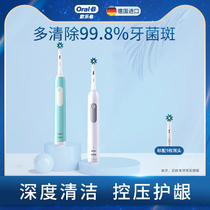 OralB/欧乐B电动牙刷Pro1深度清洁情侣款成人软毛小圆头感应式