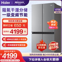 【超薄嵌入】海尔470L十字对开四门电冰箱大容量家用变频节能囤货
