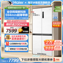 海尔520L十字双开四门白色零嵌入式594mm超薄冰箱家用无霜一级