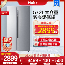 海尔冰箱572升双开对开门智能WIFI变频风冷无霜家用纤薄电冰箱