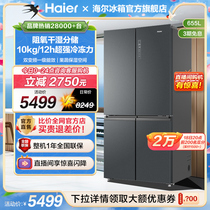 海尔655L十字双开四门一级能效变频风冷无霜冰箱大容量家用官方