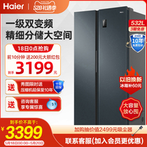 【大容量囤货】海尔冰箱532L双开门一级双变频节能超薄嵌入式智能