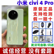 MIUI/小米 Xiaomi Civi 4 Pro徕卡影像高通第三代骁龙8s拍照手机