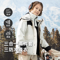 新款户外儿童三合一冲锋衣外套秋冬可拆卸男童女童防水防风滑雪服