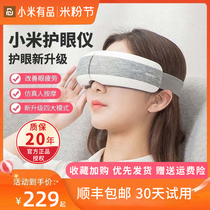 小米有品眼部按摩仪热敷智能眼罩护眼仪充电式干涩缓解眼疲劳神器