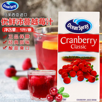 马来西亚进口优鲜沛OceanSpray蔓越莓果汁饮料1L原味蔓越莓酸饮品