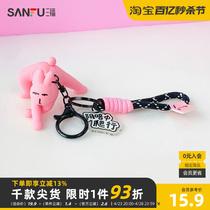 三福IP粉红兔子系列锁包扣 潮玩动漫卡通钥匙扣挂件挂饰480541