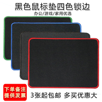 电脑鼠标垫超大桌垫小号锁边纯色鼠垫黑色简约天然橡胶办公滑鼠垫