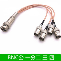 BNC线一分二三四Q9母头转接线示波器连接线BNC母头一托二三四