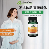 美国斯旺森Swanson活性叶酸400mcg孕妇30粒备孕男女全孕期