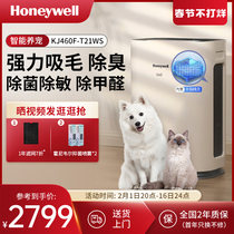 Honeywell/霍尼韦尔宠物空气净化器吸浮毛除臭除异味除甲醛净化机