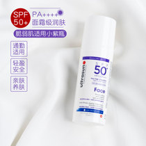 ultrasun优佳护颜防晒乳小紫瓶50ml SPF50+ 面部防晒霜 23.11到期
