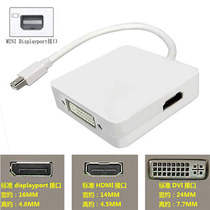 迷你displayport转HDMI/DVI/大DP转换线雷电thunderbolt连接电视1