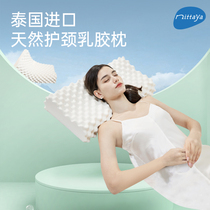 nittaya乳胶枕泰国天然护颈椎助睡眠橡胶枕芯按摩枕头官方旗舰店