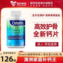 Ostelin奥斯特林成人维生素中老年孕妇乳钙补钙澳洲D3钙片250粒