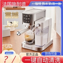 施耐德多功能家用意式浓缩咖啡机全自动蒸汽打奶泡拿铁咖啡机新款