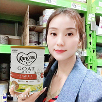 澳洲进口Karicare Goat可瑞康山羊奶粉3段新生婴儿900g3/6罐起拍