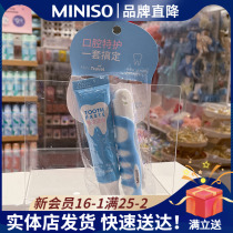 MINISO名创优品牙刷牙膏迷你旅行系列口腔护理套装便携洗漱用品