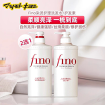 正品日本Fino美容液精华洗发水/护发素二选一染烫受损发护理550ml