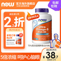 NOW foods鱼油软胶囊ultra深海猫咪狗狗宠物omega3中老年人用诺奥