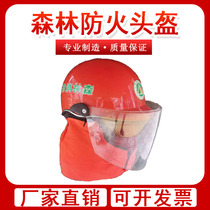 森林消防头盔扑火头盔 带眼罩带披肩防火头盔防烟灰头盔 森防头盔